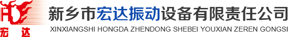 震動電機_倉壁震動器_震動給料機_ 粉塵防爆_氣體防爆_隔爆振動電機